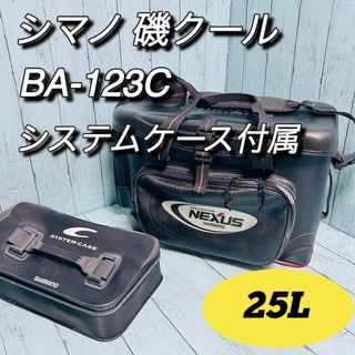 シマノ(SHIMANO)のシマノ　磯クール　BA-123C 25L NEXUS システムケース付属(その他)