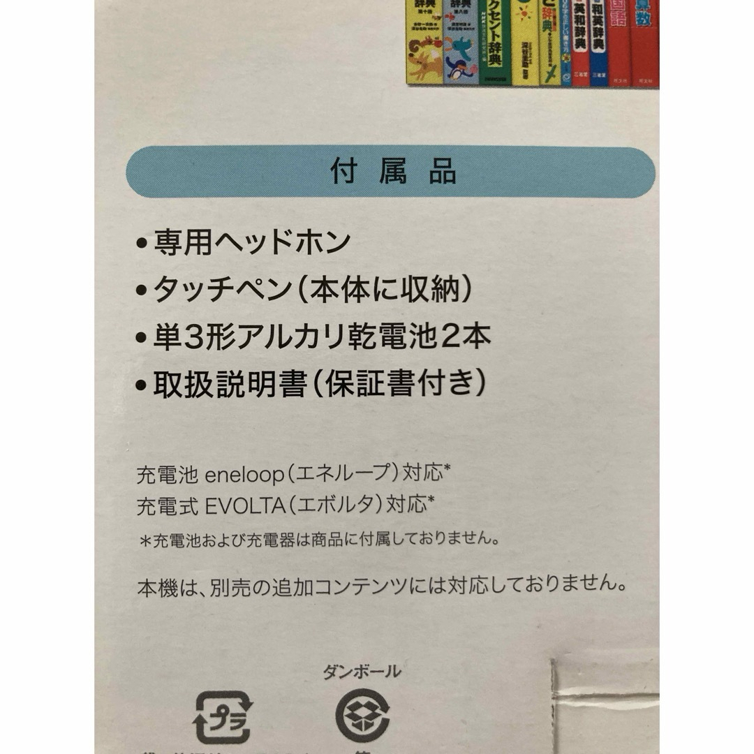 CASIO 電子辞書 小学生モデル XD-SK2000 スマホ/家電/カメラのPC/タブレット(電子ブックリーダー)の商品写真