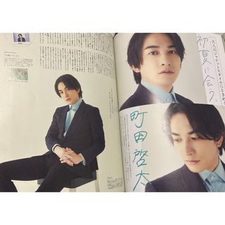 エグザイル(EXILE)の町田啓太 切り抜き  Steady. 2022年7月号(ファッション)