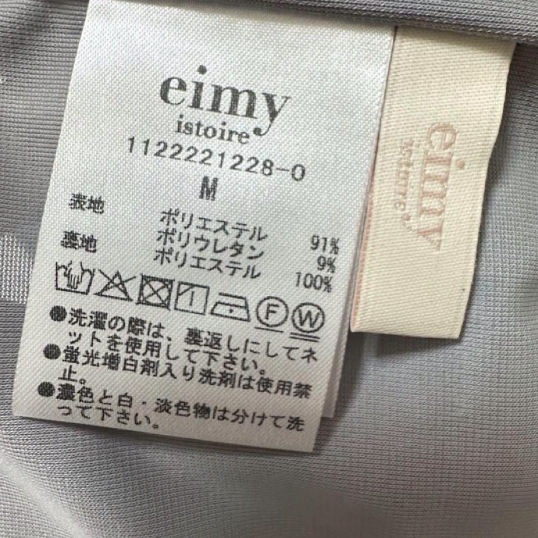 eimy istoire(エイミーイストワール)のハイウエストマーメイドスカート レディースのスカート(ロングスカート)の商品写真