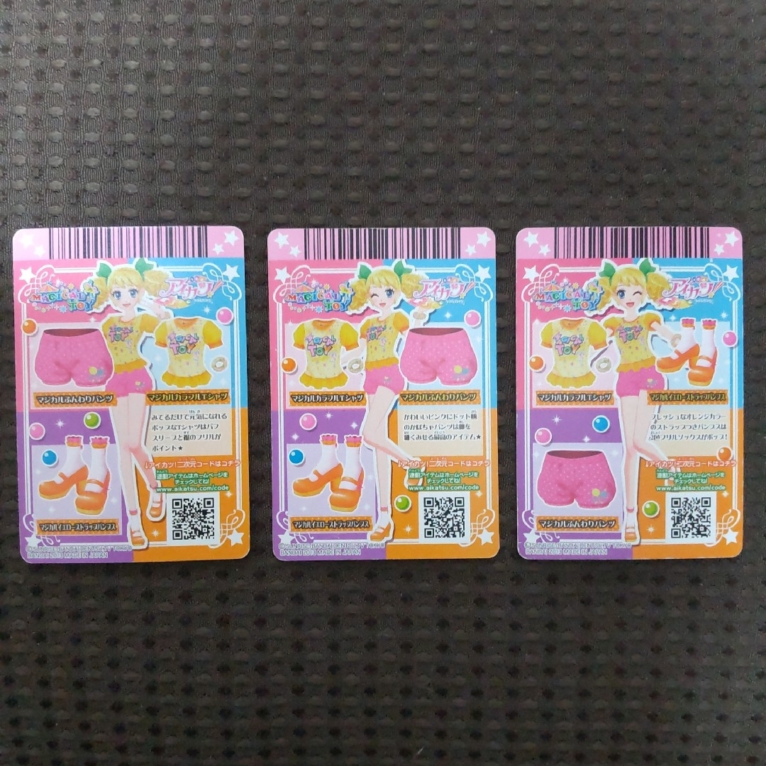旧アイカツカード 冴草きい マジカルコーデ コンプリート 3枚 旧アイカツカード 冴草きい マジカルコーデ コンプリート 3枚