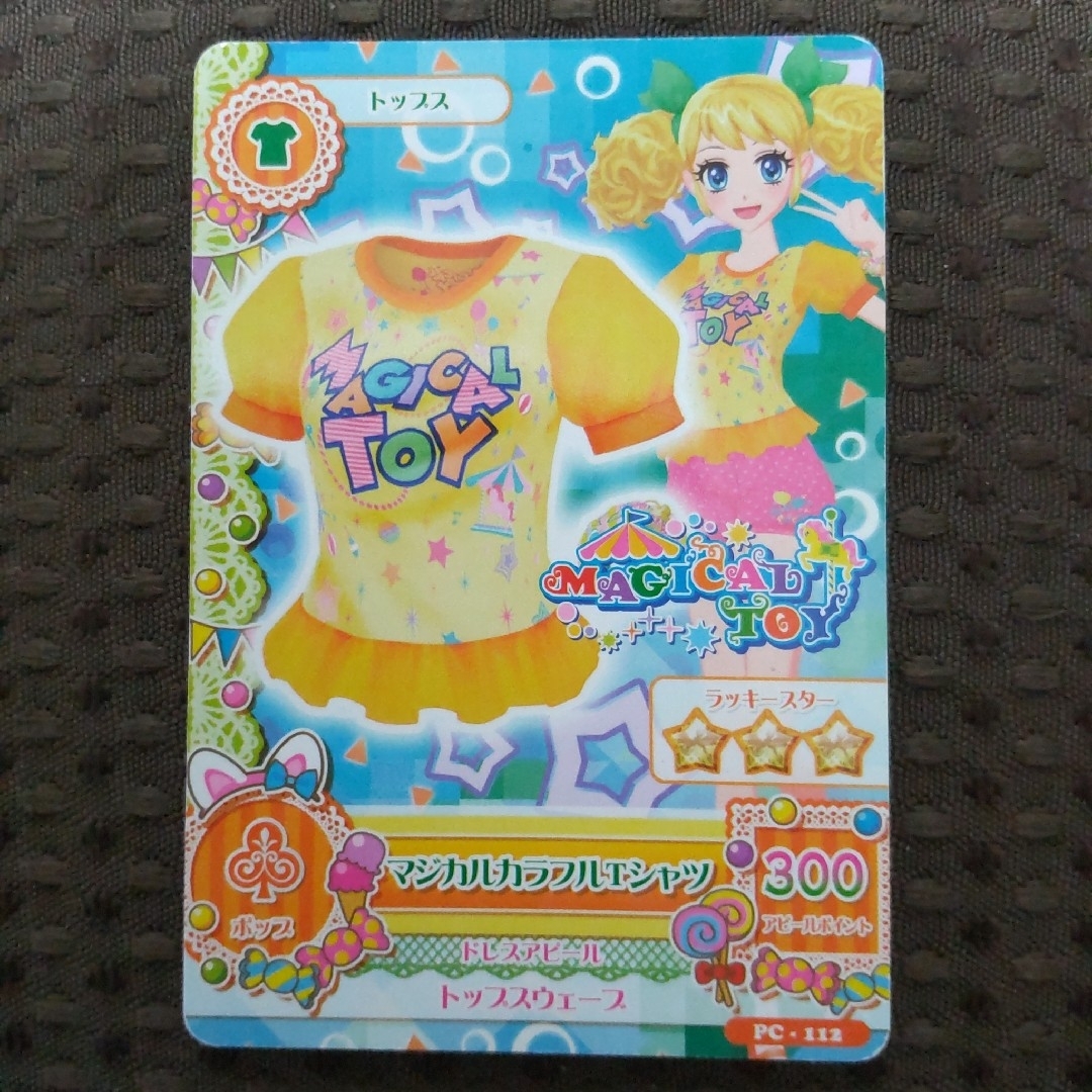 旧アイカツカード 冴草きい マジカルコーデ コンプリート 3枚 旧アイカツカード 冴草きい マジカルコーデ コンプリート 3枚