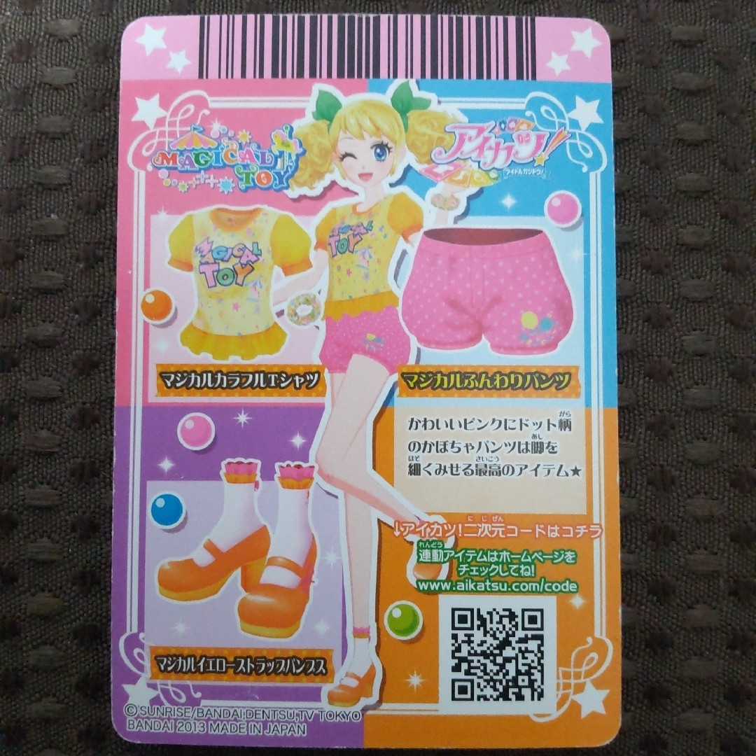 旧アイカツカード 冴草きい マジカルコーデ コンプリート 3枚 旧アイカツカード 冴草きい マジカルコーデ コンプリート 3枚