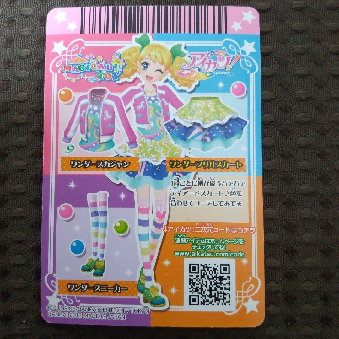 アイカツ マジカルピンク 過酷 コーデ アイカツ マジカルピンク 過酷 コーデ