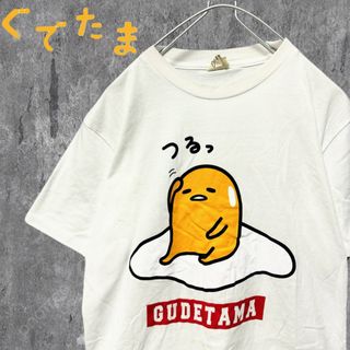 ぐでたま 半袖 Tシャツ サンリオ グッズ プリント キャラクター ゆるだぼ M(Tシャツ(半袖/袖なし))