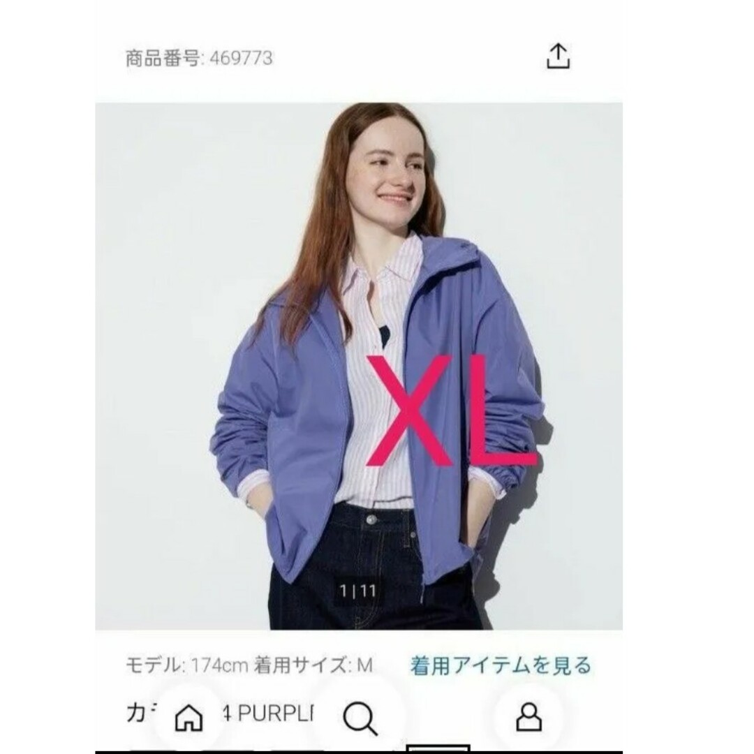 UNIQLO(ユニクロ)のユニクロ　ポケッタブルＵＶカットパーカー　パープル　XL レディースのトップス(パーカー)の商品写真