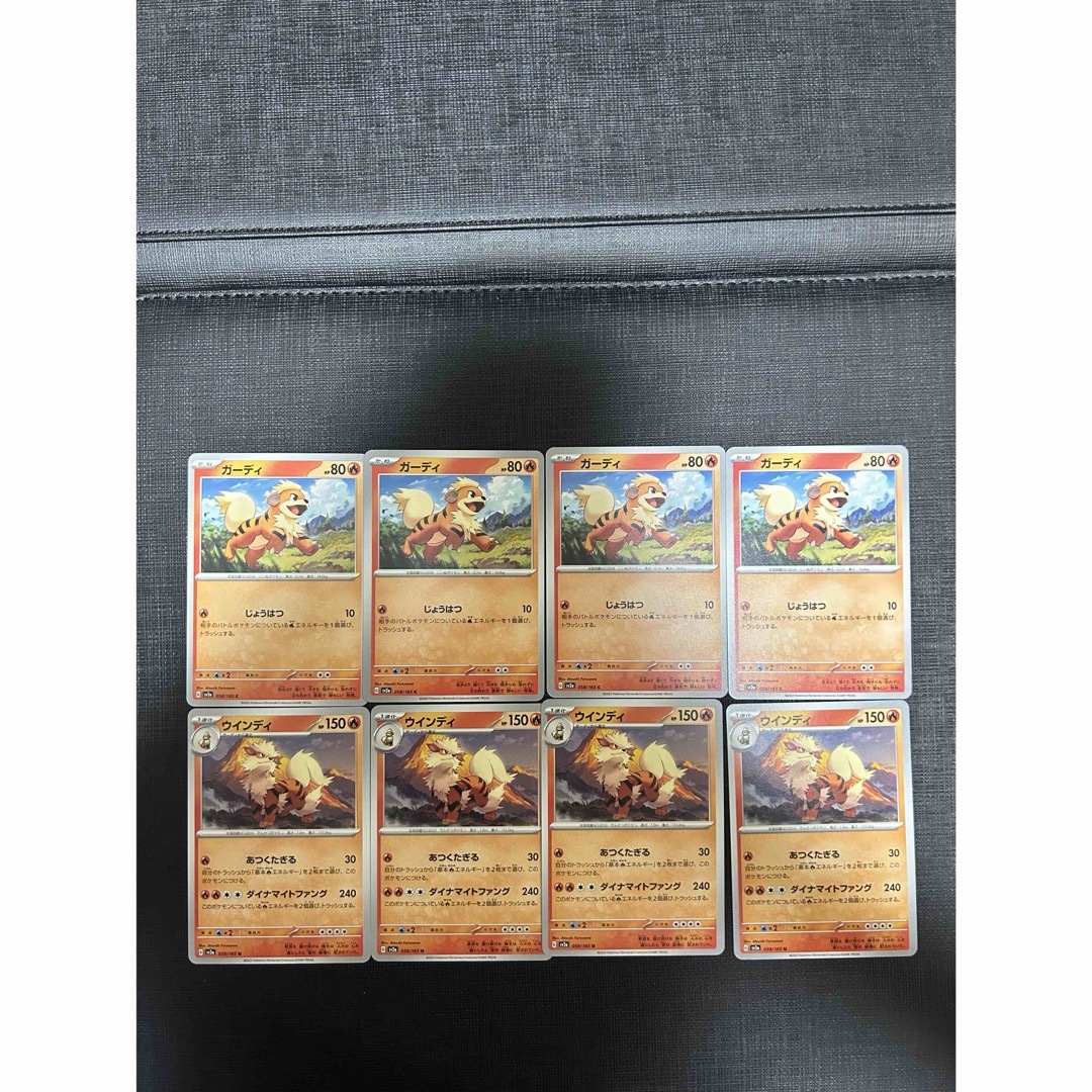 ポケモンカード　ガーディ　ウインディ エンタメ/ホビーのトレーディングカード(シングルカード)の商品写真