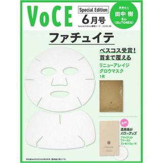 VOCE 2024年6月号増刊版特別付録 ファチュイテ(パック/フェイスマスク)