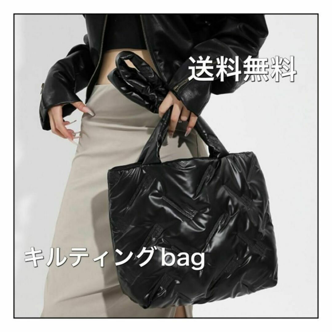 大人気　キルティング　トートバッグ　ダウン　ブラック レディースのバッグ(トートバッグ)の商品写真