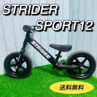 ストライダースポーツ　STRIDER SPORT12 日本正規品　ブラック　黒(自転車本体)