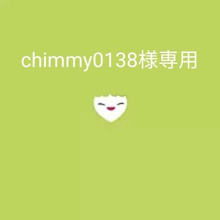 chimmy0138様専用(ミュージック)