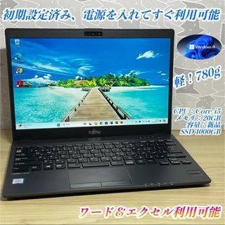 フジツウ(富士通)の美品＞ FUJITSU  i5/20GB/新品SSD1000GB/Office(ノートPC)