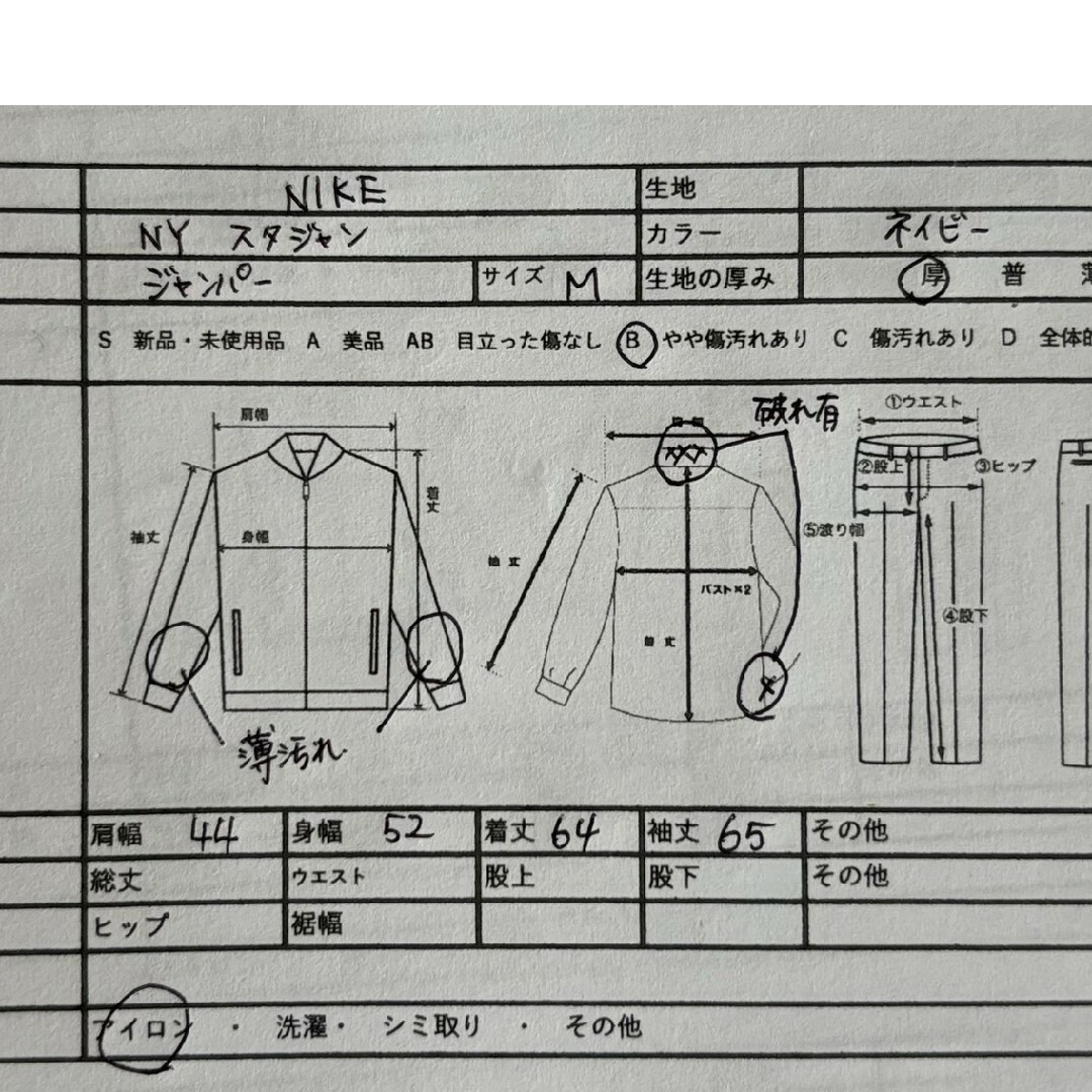 NIKE(ナイキ)のNIKE　ナイキ　MLB NY Yankees　スタジャン　スタジアムジャンパー メンズのジャケット/アウター(スタジャン)の商品写真