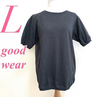 グッドウェアー(GOOD WEAR)のグッドウェア　半袖カットソー　L　スミクロ　カジュアル　夏　綿100%(カットソー(半袖/袖なし))