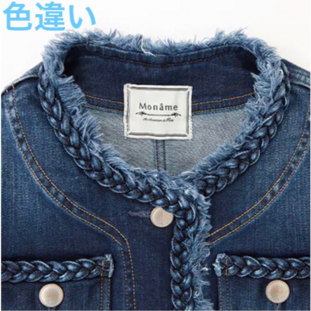 Moname BRAIDNOCOLLARJACKETノーカラージャケットXS白 レディースのジャケット/アウター(Gジャン/デニムジャケット)の商品写真