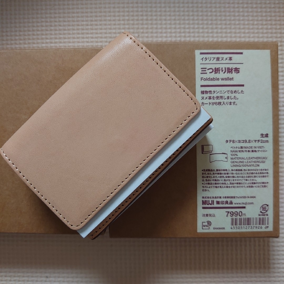 MUJI (無印良品)(ムジルシリョウヒン)の【5/6までのお値下げ】無印良品三つ折り財布（生成） レディースのファッション小物(財布)の商品写真