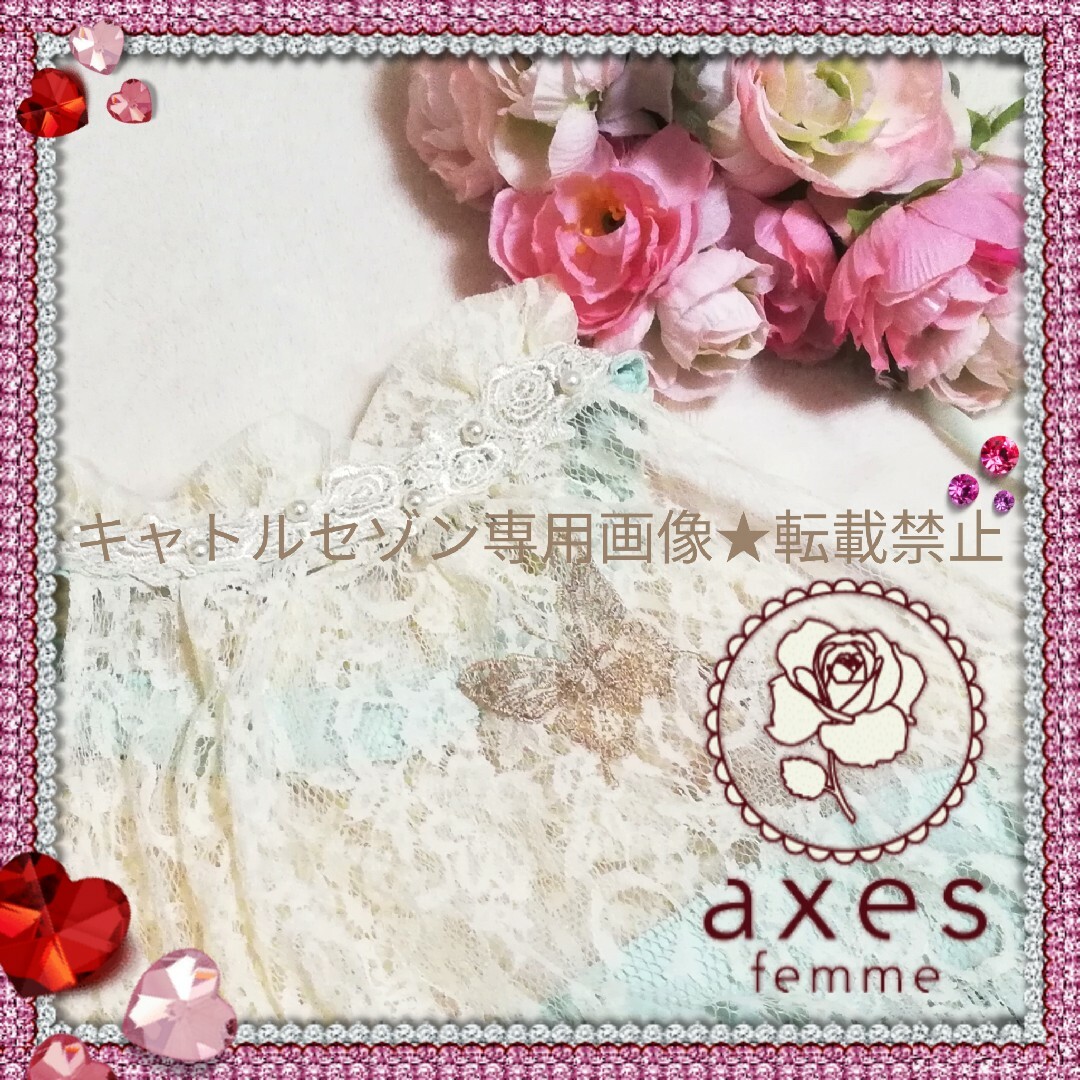 axes femme(アクシーズファム)の【★新品タグ付き】axes femme♡上品蝶刺繍入りドレスワンピ レディースのワンピース(ひざ丈ワンピース)の商品写真