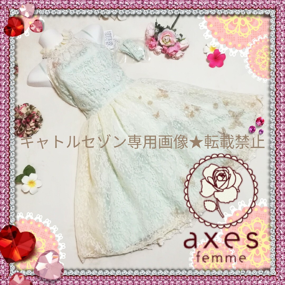 axes femme(アクシーズファム)の【★新品タグ付き】axes femme♡上品蝶刺繍入りドレスワンピ レディースのワンピース(ひざ丈ワンピース)の商品写真