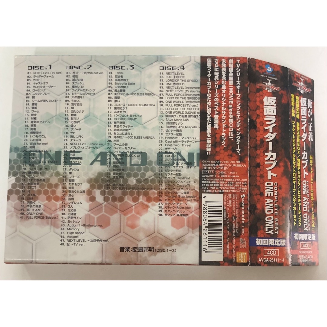 仮面ライダーカブト　COMPLETE　BEST　ONE　AND　ONLYシール付 エンタメ/ホビーのCD(キッズ/ファミリー)の商品写真