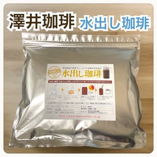 SAWAI COFFEE - 澤井珈琲 アイスコーヒー 水出し 極上珈琲 10パック入り