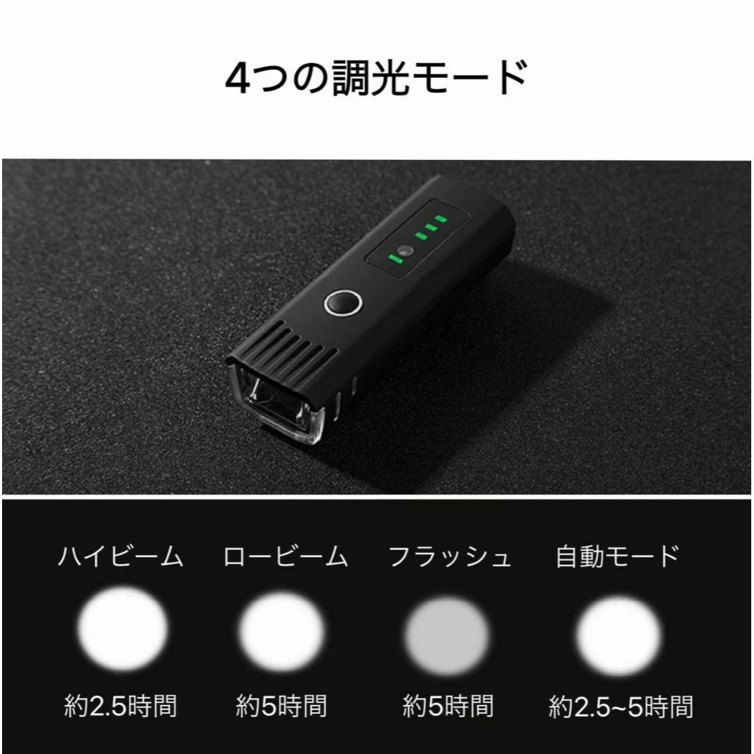 自転車 ライト 電池残量表示 自動点灯 前LED USB充電式 LED ライト スポーツ/アウトドアの自転車(その他)の商品写真