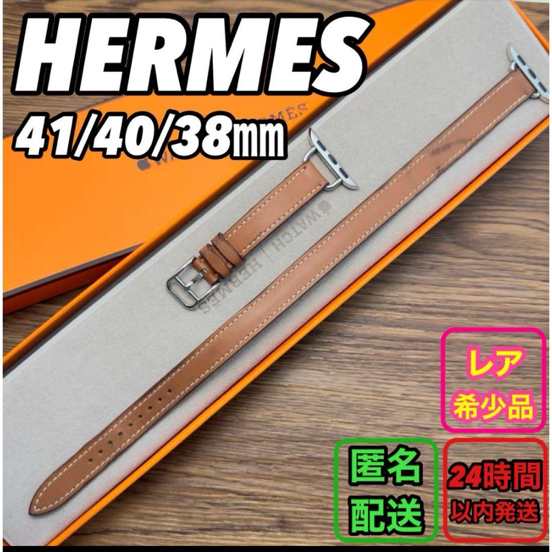 Hermes(エルメス)の1502 Apple Watch エルメス　ゴールド　二重　アップルウォッチ レディースのファッション小物(腕時計)の商品写真