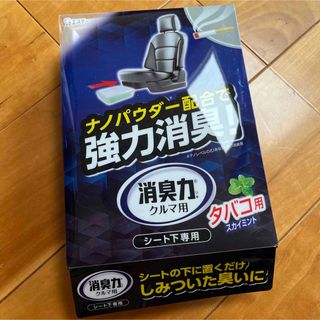 消臭力 クルマ 車用 シート下専用 タバコ用 スカイミント 300g