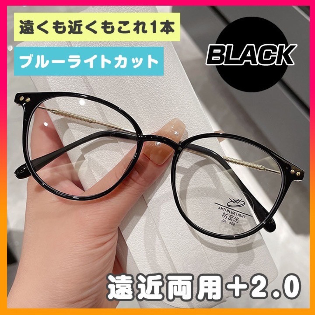 老眼鏡 シニアグラス リーディンググラス UVカット 遠近両用 ブラック 2.0 メンズのファッション小物(サングラス/メガネ)の商品写真
