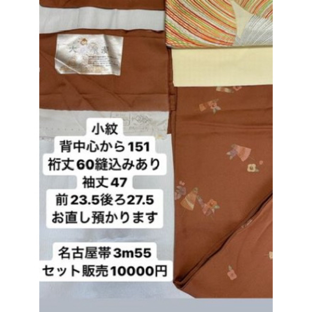 着物　セット レディースの水着/浴衣(着物)の商品写真