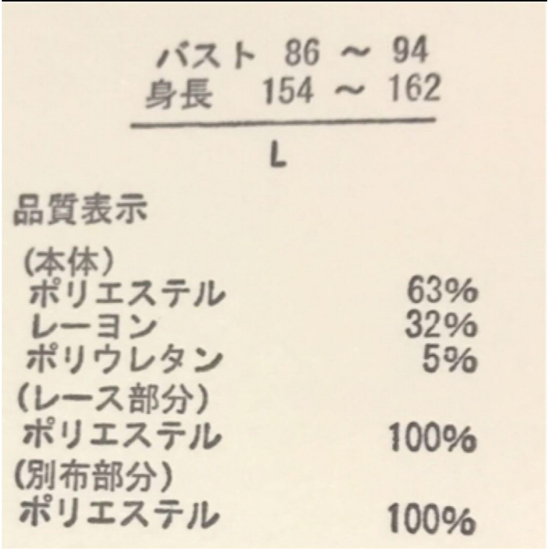 リボンシアー袖パール付きレース半袖トップスジャケットインナー　パール付き黒レース レディースのトップス(カットソー(半袖/袖なし))の商品写真