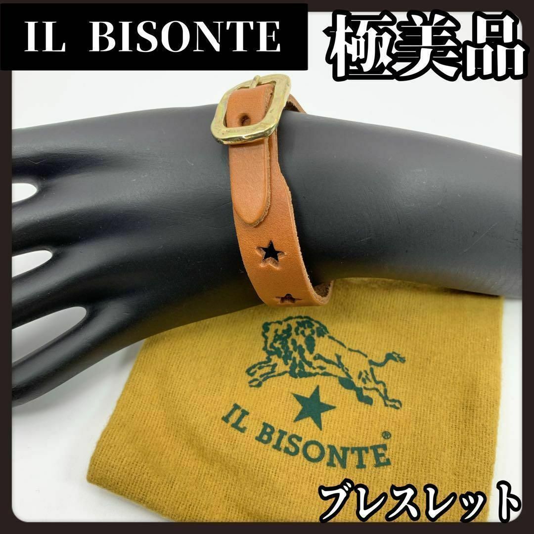 IL BISONTE(イルビゾンテ)の【極美品】IL　BISONTE　イルビゾンテ　ブレスレット　ブラウン　スター　星 レディースのアクセサリー(ブレスレット/バングル)の商品写真