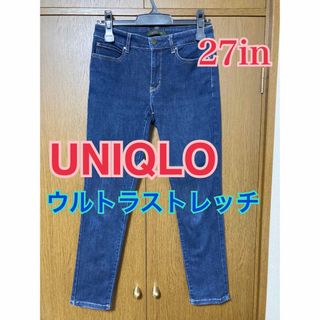 ユニクロ(UNIQLO)のUNIQLO ウルトラストレッチ　スキニーパンツ 27in(デニム/ジーンズ)