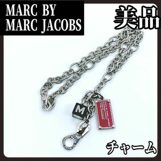 MARC BY MARC JACOBS - 【美品】MARC BY MARC JACOBS　マークジェイコブス　チャーム