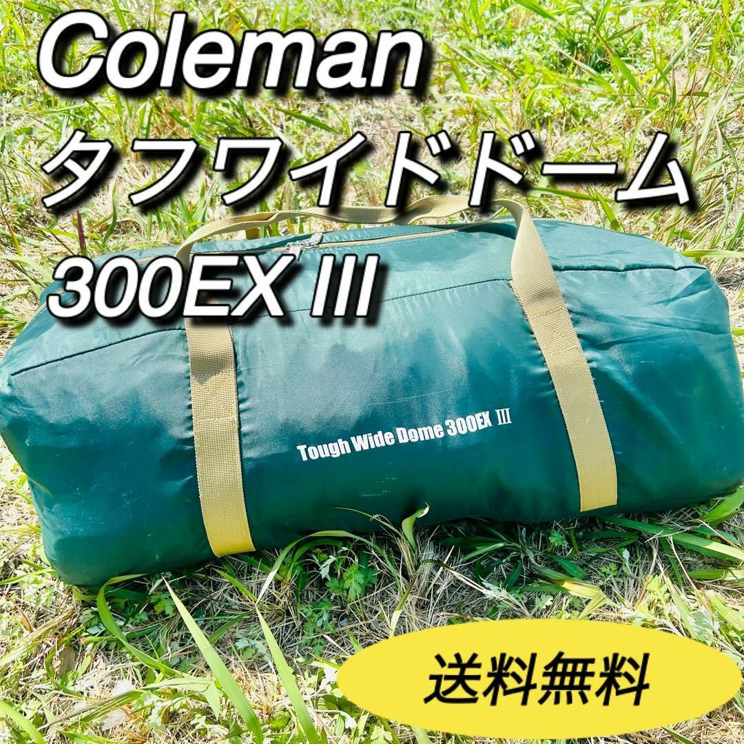 Coleman - コールマン タフワイドドーム300EX III 170T15550J テントの