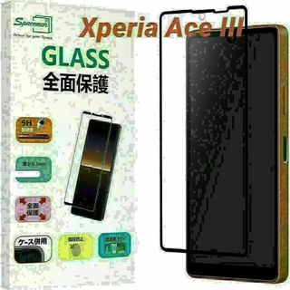 Xperia Ace III SOG08/SO-53C用 全面保護ガラスフィルム(保護フィルム)