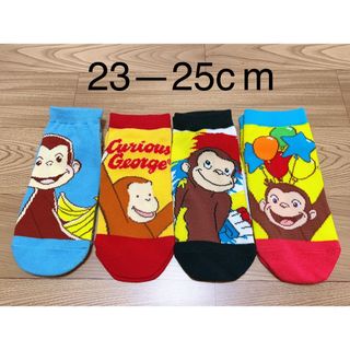 おさるのジョージ　キッズ　子供　靴下　ソックス　23-25cm 4足セット(靴下/タイツ)