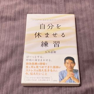 2762⭐︎自分を休ませる練習(住まい/暮らし/子育て)