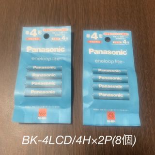 パナソニック(Panasonic)のパナソニックエネループ単4形充電池 4本パック BK-4LCD/4H(その他)