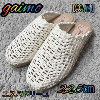 ガイモ(gaimo)の♡極美品♡ gaimo ガイモ エスパドリーユ ウェッジ サンダル (サンダル)