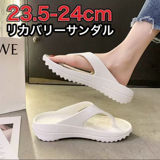 サンダル トングサンダル リカバリー ホワイト 24.0 厚底 軽い オシャレ(ビーチサンダル)