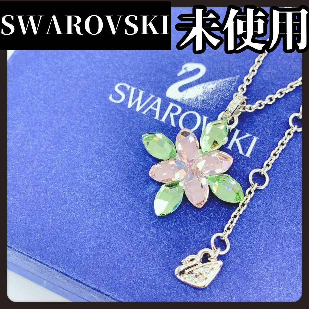 SWAROVSKI(スワロフスキー)の【箱付き未使用】SWAROVSKI　スワロフスキー　クロス　ネックレス　フラワー レディースのアクセサリー(ネックレス)の商品写真