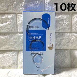 メディヒール(MEDIHEAL)のメディヒール　THE  N.M.Fアンプル マスク   10枚(パック/フェイスマスク)