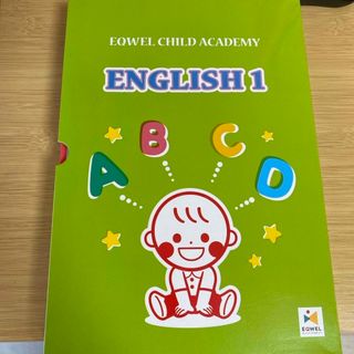 イクウェル　教材　子供英会話(語学/参考書)