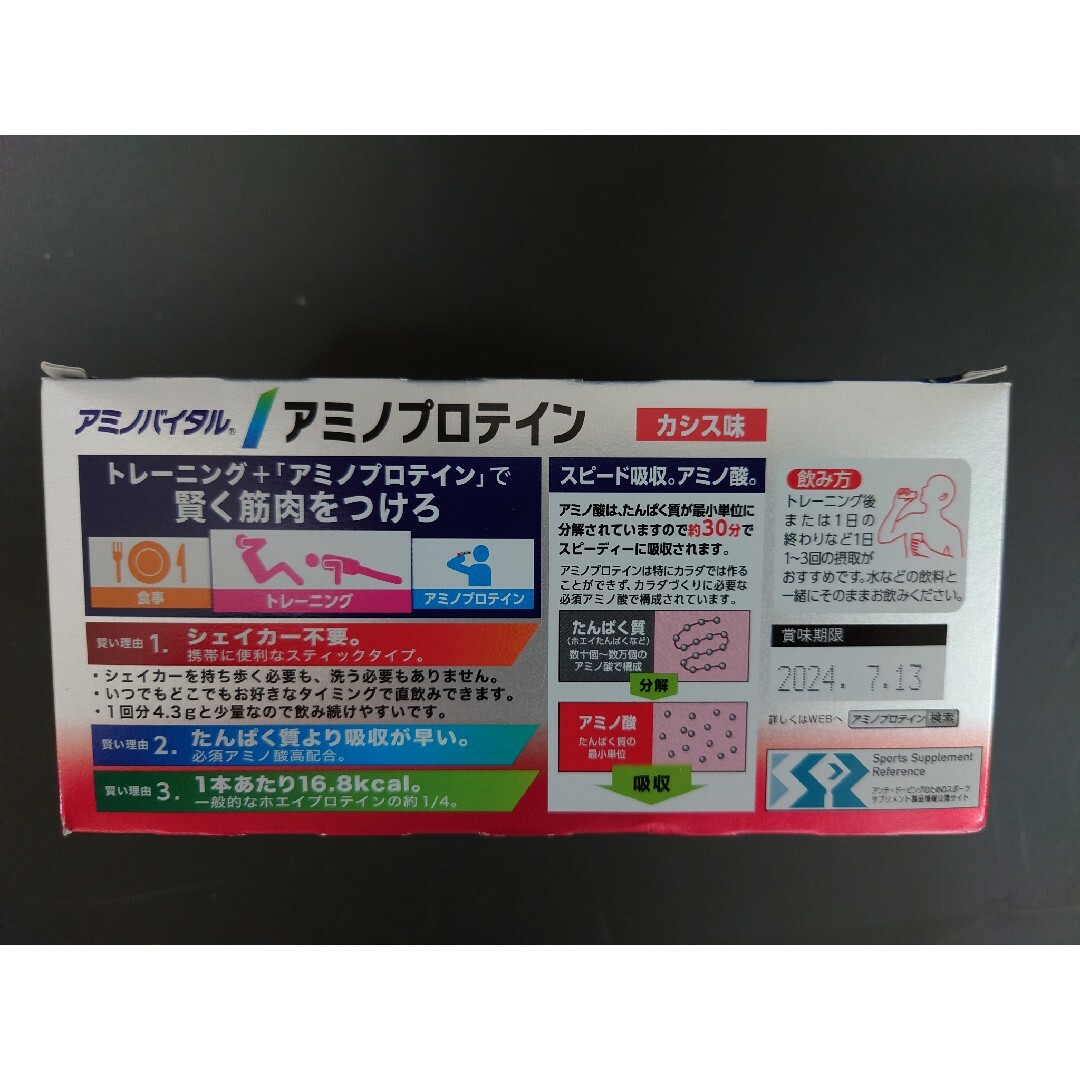 味の素(アジノモト)の【新品】アミノバイタル アミノプロテイン カシス味 60本入　AJINOMOTO 食品/飲料/酒の健康食品(プロテイン)の商品写真