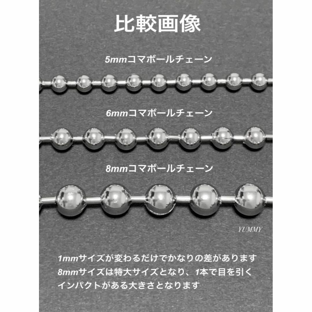 【ボールチェーンネックレス 8mm 50cm 1本】ステンレス メンズのアクセサリー(ネックレス)の商品写真