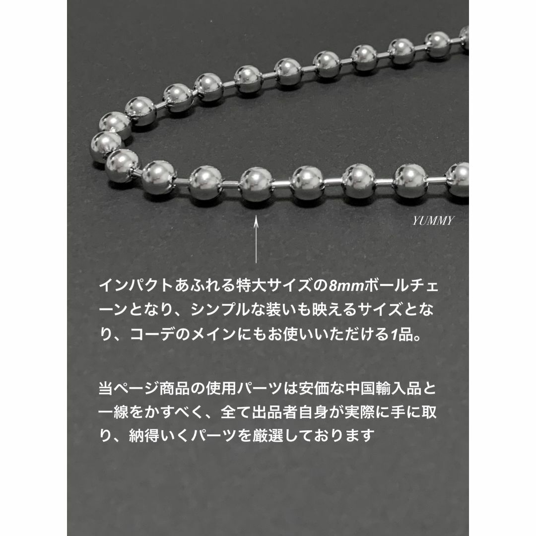 【ボールチェーンネックレス 8mm 50cm 1本】ステンレス メンズのアクセサリー(ネックレス)の商品写真