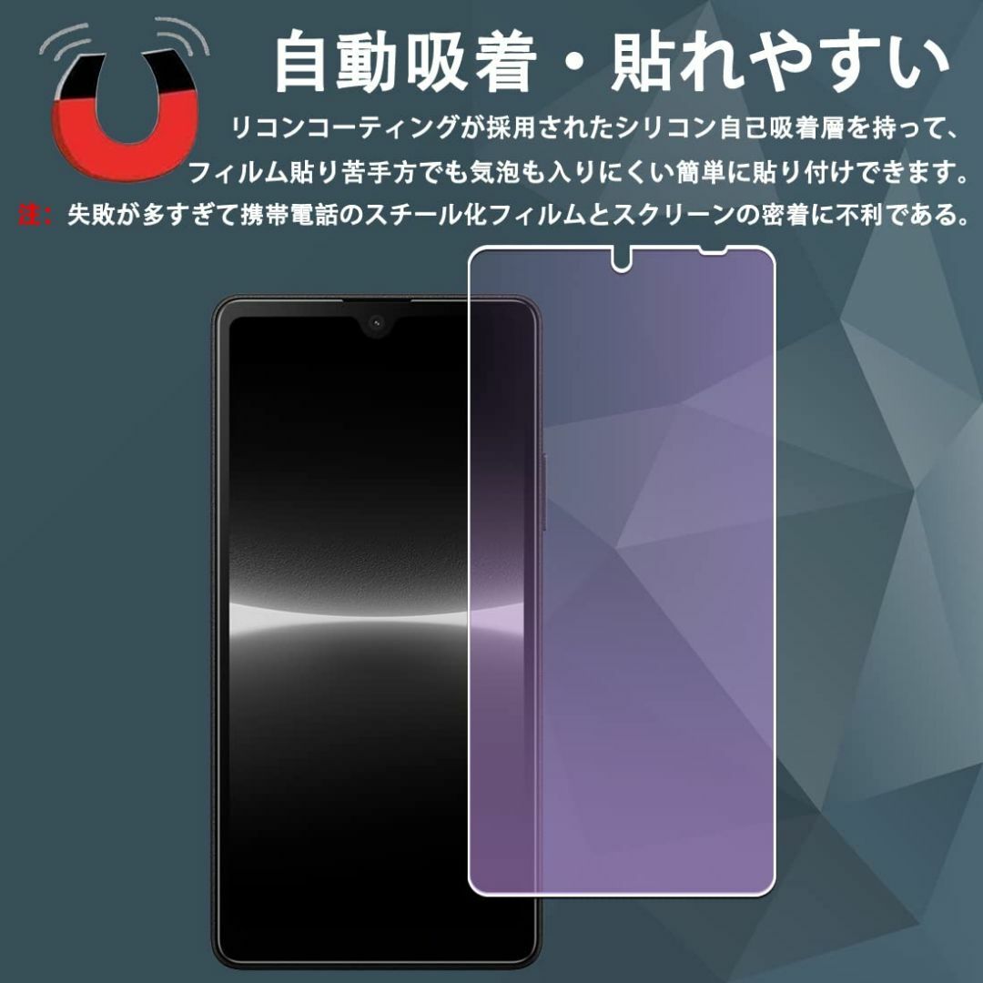 【色:【ブルーライトカット】対応Xperia Ace III】【ブルーライトカッ スマホ/家電/カメラのスマホアクセサリー(その他)の商品写真