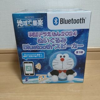 ドラえもん Bluetooth スピーカー(キャラクターグッズ)