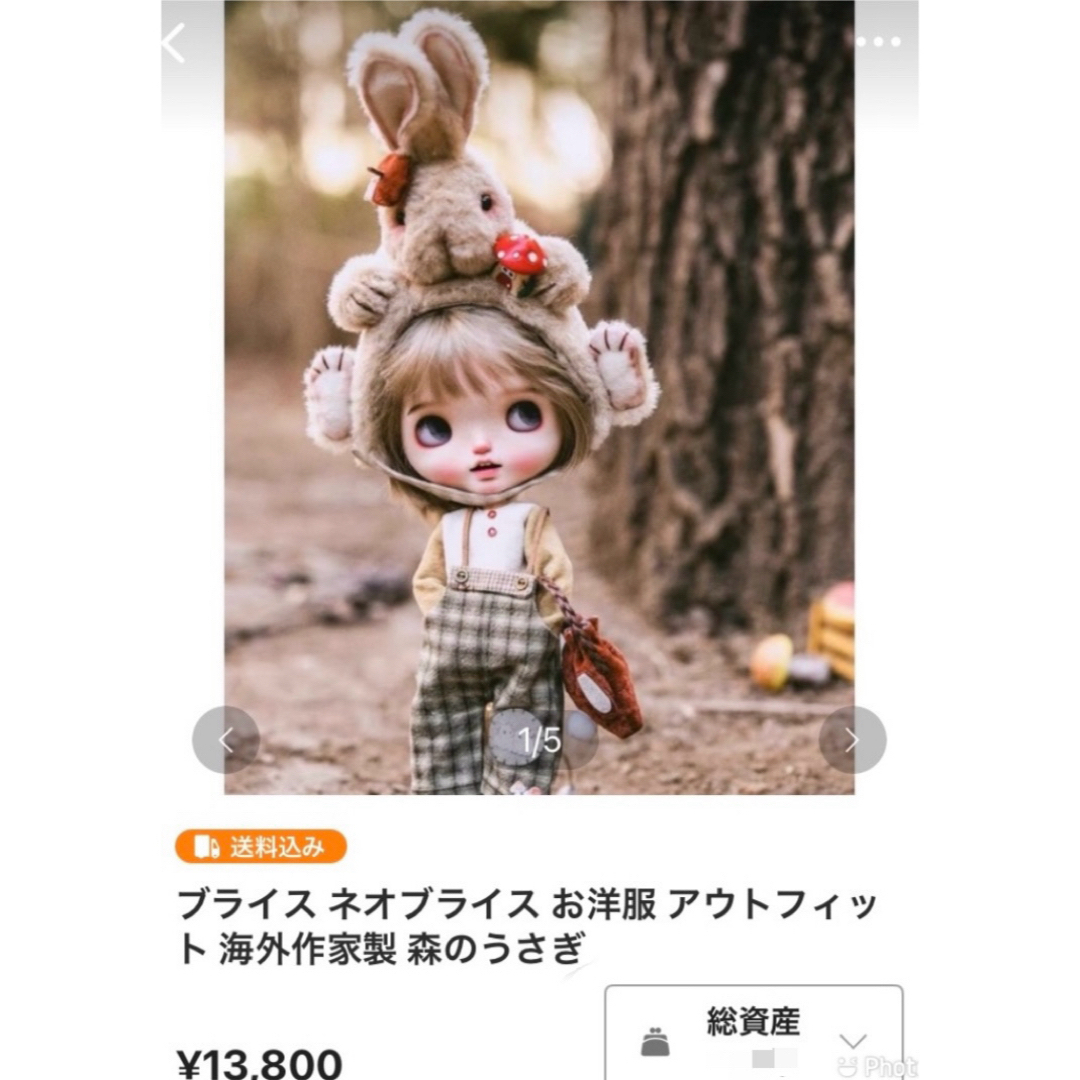 【SOLD OUT】ブライス アウトフィット ハンドメイドのぬいぐるみ/人形(人形)の商品写真