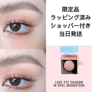 ボビイブラウン(BOBBI BROWN)のボビイブラウン リュクスアイシャドウ  L13 オーパルムーンストーン 限定(アイシャドウ)